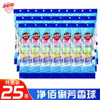 净佰俐 小便池芳香球125粒装 80g*25袋 五彩香精球厕所卫生间卫生球 除味净化100042934047