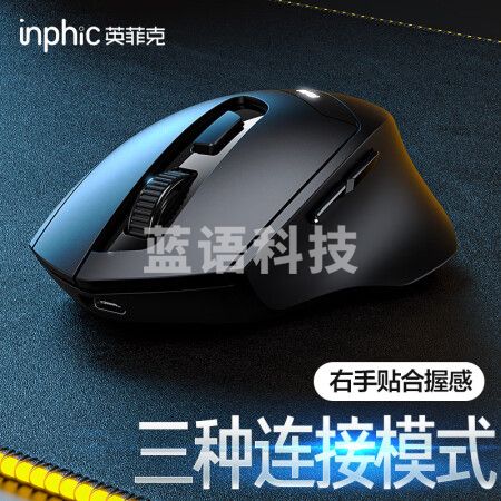 英菲克(INPHIC) DR01无线蓝牙鼠标可充电式办公轻音便携双模三模笔记本电脑pad通用人体工学 黑