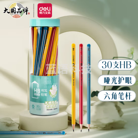 得力（deli）HC133 HB哑光护眼铅笔 六角杆 30支/盒装