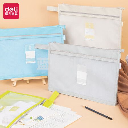得力(deli)BA152 A4文件袋 科目袋 双层网纱拉链袋 带提手 单只装