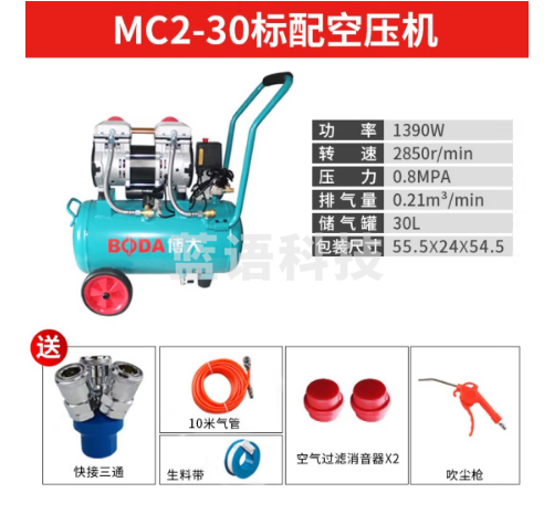 博大（boda）直联式空压机 MC2-30  无油静音