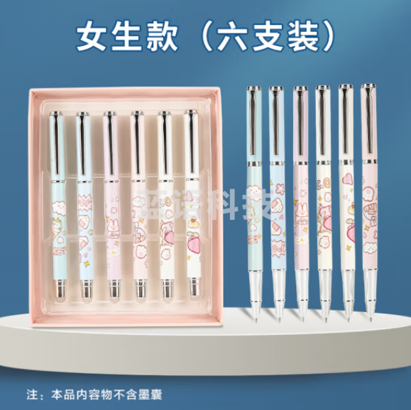 晨光(M&G)AFPU6401C1 热可擦金属钢笔2.6mm口径 书写练字钢笔 小学生正姿专用 6支装女生款(不含墨囊)