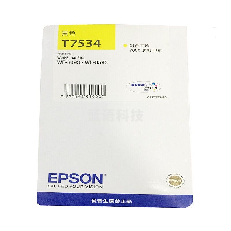 爱普生T7534墨盒黄色 适用WF6093/6593/8093/WF-8593打印机墨盒