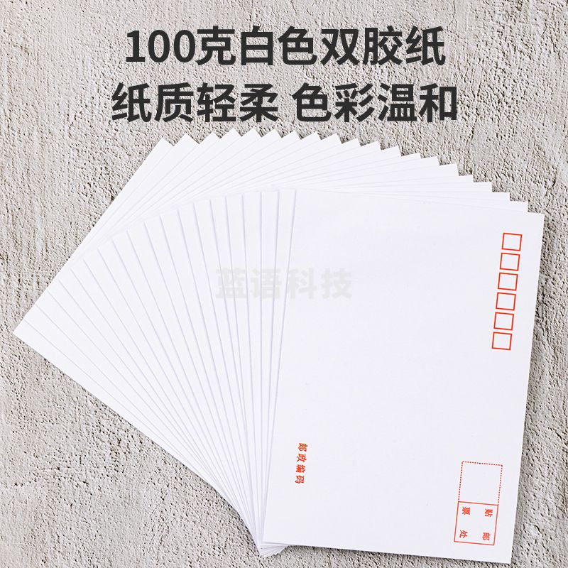 得力 3420 信封 3号 （20个/包） 白色