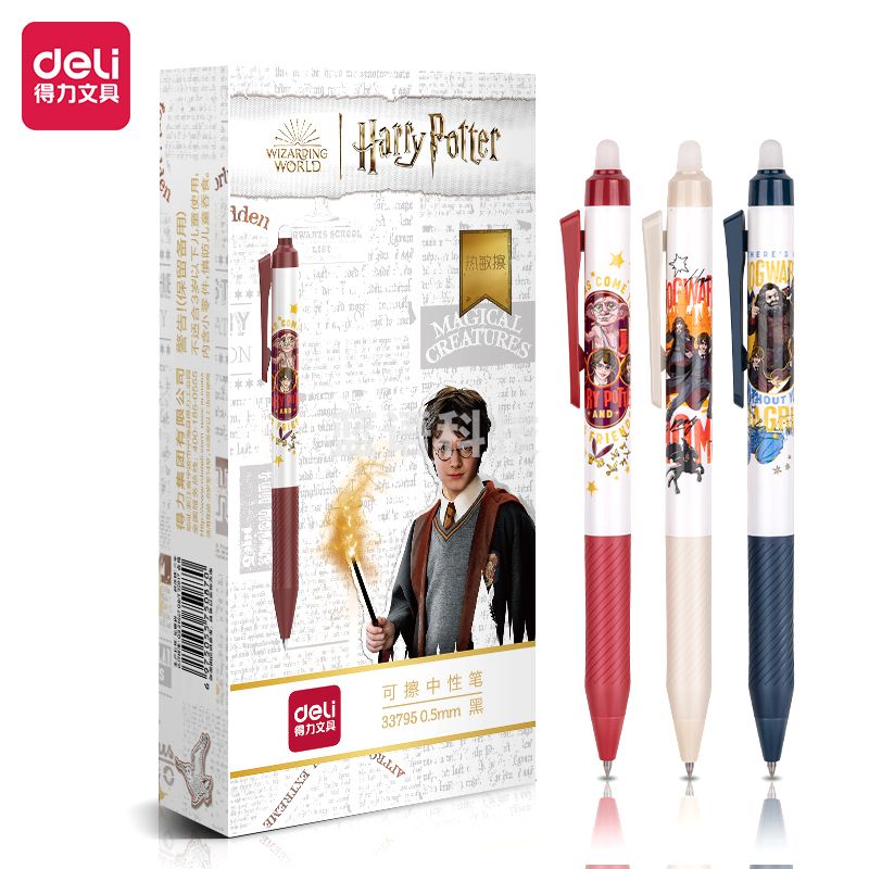 得力33795哈利波特按动可擦中性笔0.5mm子弹头(可擦黑色)(盒)