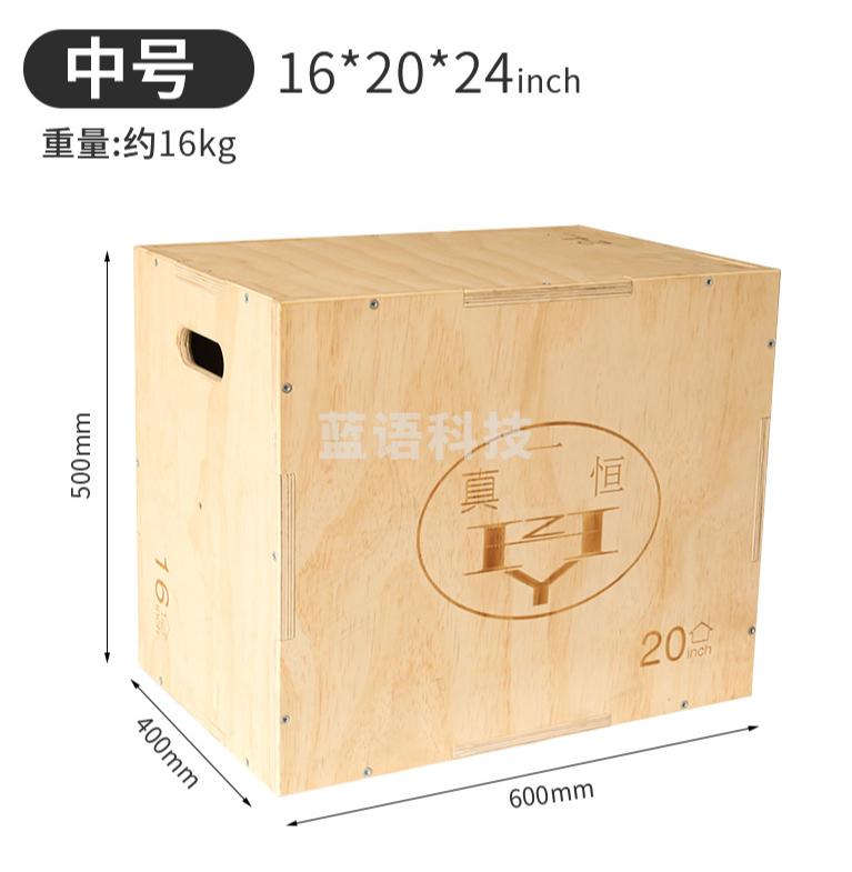 原木纹理商用健身木箱超厚体能训练弹跳器材跳凳跳箱 中号500*400*600