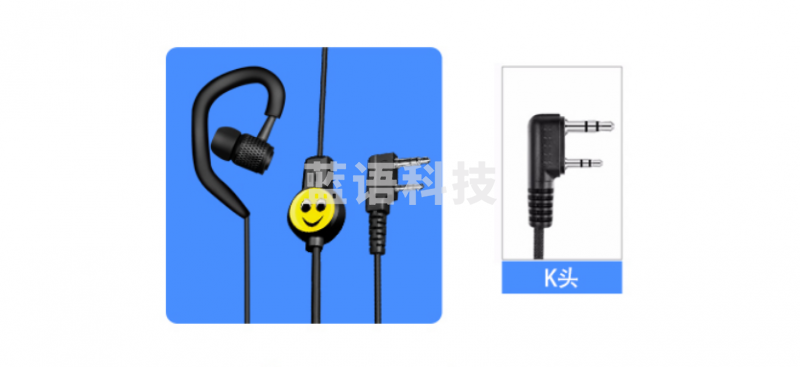 科立捷 KOLEEJ 笑脸耳机K头 入耳式耳塞 适用宝峰万华威贝特科立捷步讯对讲机