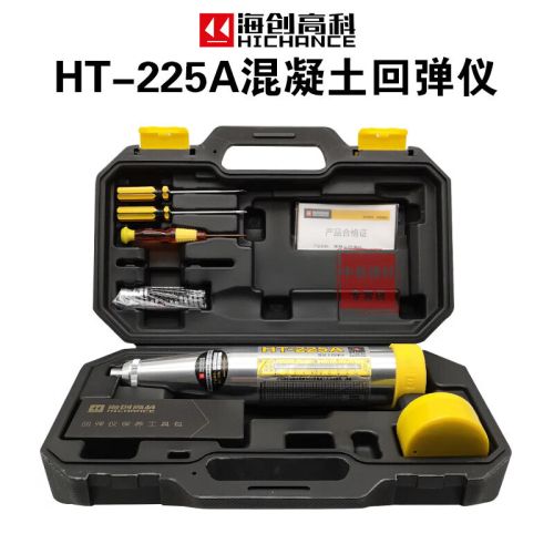 海创高科HT-225A一体式数显混凝土回弹仪抗压强度检测仪水泥砼回弹仪 HT-225A回弹仪(含发票)