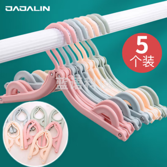 JAJALIN旅行衣架 折叠便携衣架晾衣架 颜色随机5个装