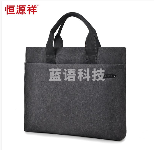 恒源祥精英公文包HYX0347