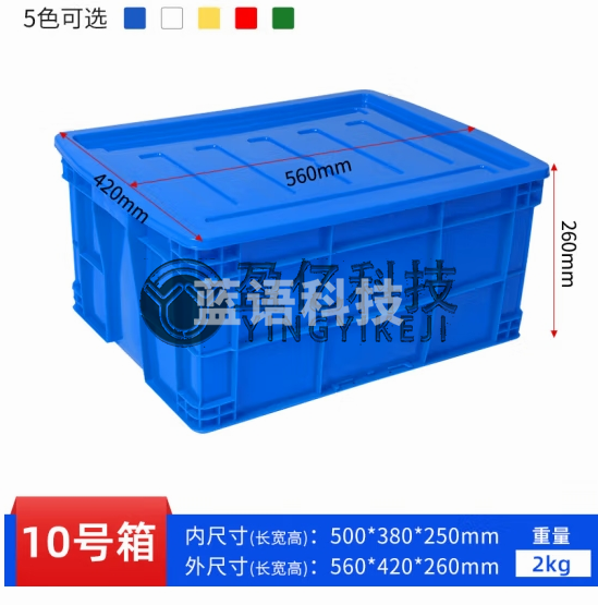 大号塑料周转箱收纳储物箱长方形物流中转箱货框周转筐胶箱带盖子560*420*260mm