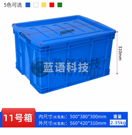 大号塑料周转箱收纳储物箱长方形物流中转箱货框周转筐胶箱带盖子560*420*310mm
