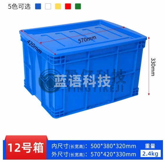 大号塑料周转箱收纳储物箱长方形物流中转箱货框周转筐胶箱带盖子570*420*330mm