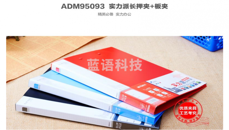 晨光（M&G）ADM95093 A4实力派长押夹+板夹 黑色