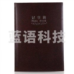 广博（GuangBo） GB1081 硬面记事本 10K 100页