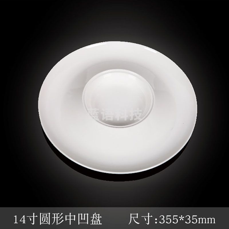 台顺密胺餐具3862 14寸圆形中凹盘5个起售