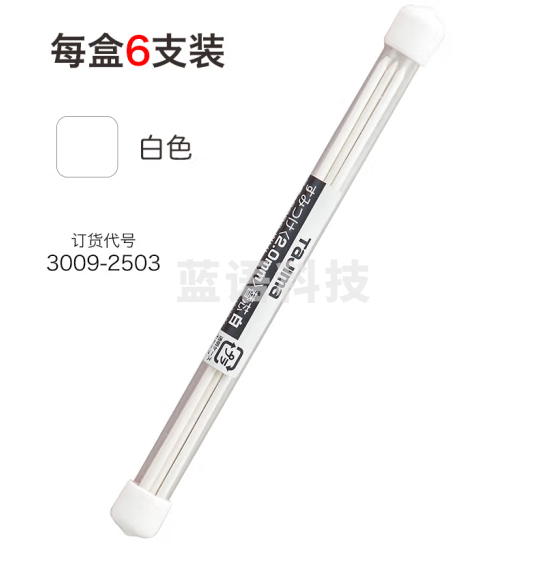 田岛（TAJIMA）tajima建筑用易标识金属自动铅笔笔芯2.0 笔芯2.0白色-6支装 3009-2503
