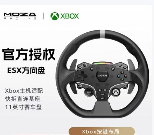 魔爪（MOZA）ESX方向盘Xbox游戏直驱主机赛车模拟器电竞 Xbox布局22组编程按键 适用于Xbox Series S/X/PC等 ESX方向盘（Xbox主机款）