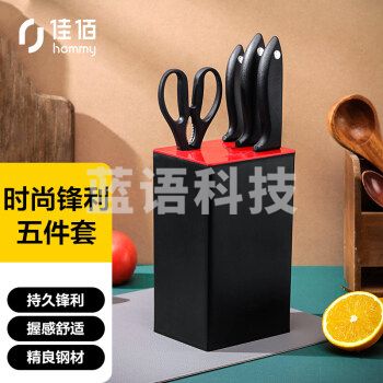 佳佰FS-YL005-5B厨房刀具套装 菜刀三德刀水果刀剪刀刀座五件套