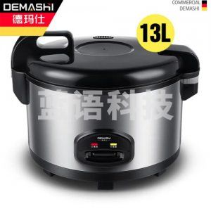 德玛仕 DEMASHI DFG-13B 电饭煲 商用 特大号 食堂饭堂店保温蒸饭锅 老式大容量13L升 不锈钢机身 15-20人用