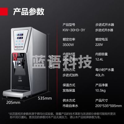 德玛仕 DEMASHI KW-30H3-3Y 开水器 商用奶茶店开水机 步进式开水器 40L全自动电脑调温款 