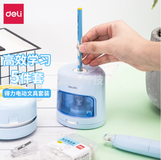 得力33303电动文具套装(浅蓝)