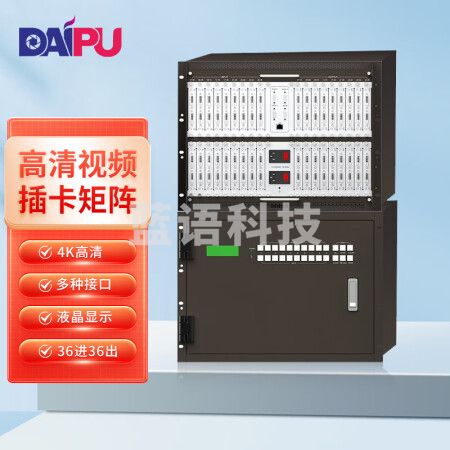 戴浦(DAIPU)DP-MT3636U 高清视频无缝插卡式混合矩阵切换器单售机箱四路HDMI/DVI/VGA/HDBaseT 36进36出