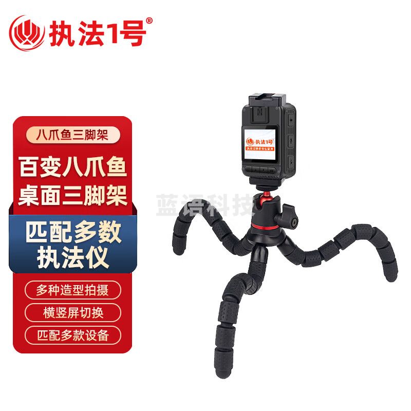 执法1号执法记录仪八爪鱼桌面三脚架稳固手机直播手持自拍vlog支架一字夹