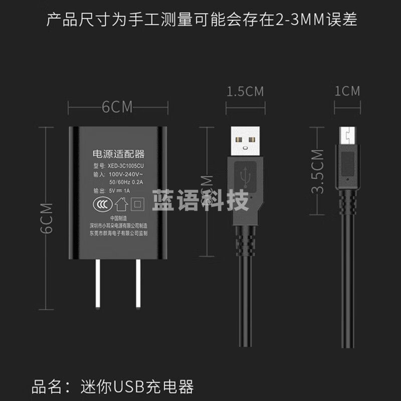警尊执法记录仪充电器 数据线 充电器数据线套装