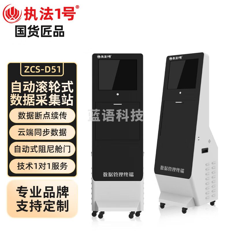 执法1号ZCS-D51执法记录仪数据采集站工作站自动采集自动充电25口2T