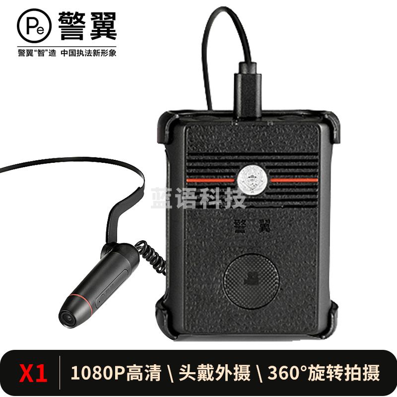 警翼X1执法记录仪1080P高清夜视头戴外摄腰间佩戴防水防尘A303款32G版
