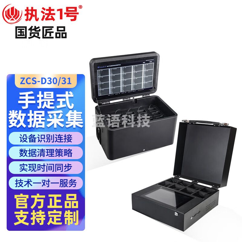 执法1号ZCS-D30执法记录仪数据采集站工作站翻盖式便携管理平台 8口4T