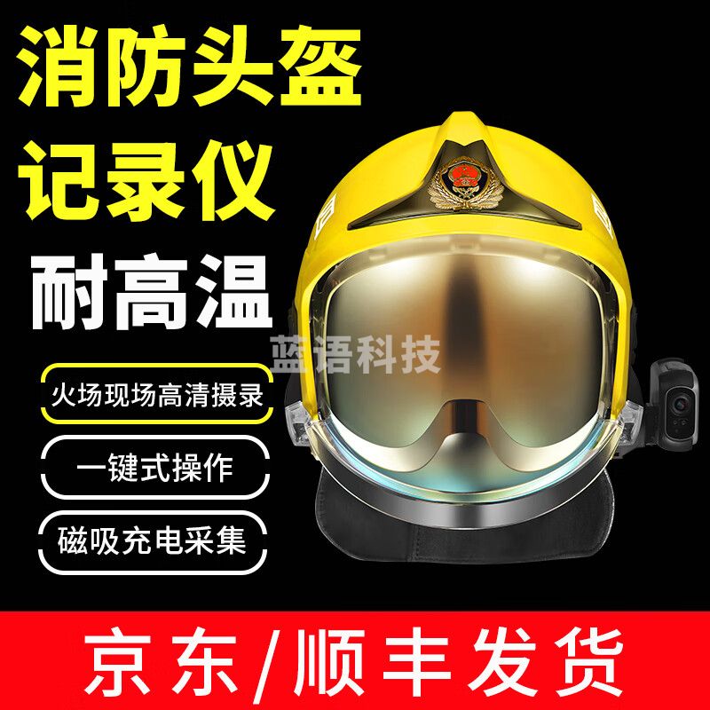 警翼 执法记录仪M5智慧安全帽巡查版高清实时图传北斗+CPS定位防摔