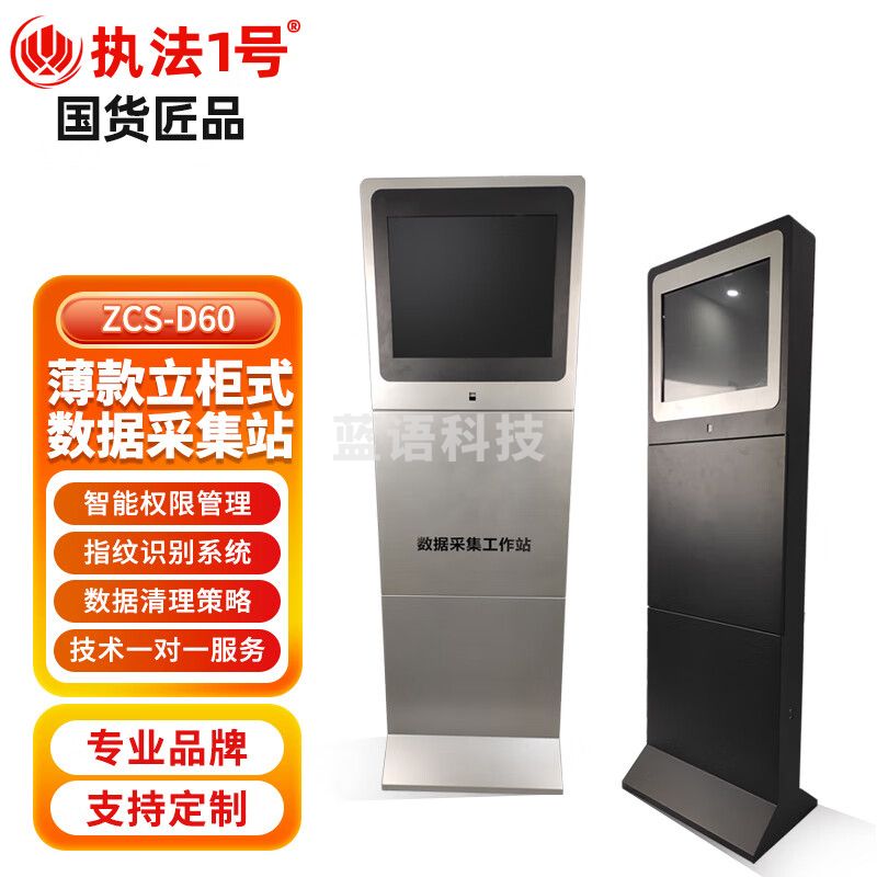 执法1号ZCS-D60执法记录仪数据采集站工作站薄款立式自动上传 10口8T