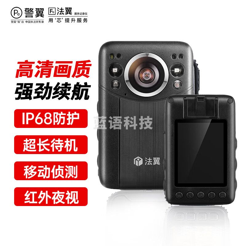 警翼.法翼V3执法记录仪小型取证仪3200万高清60帧/秒高速摄影128G