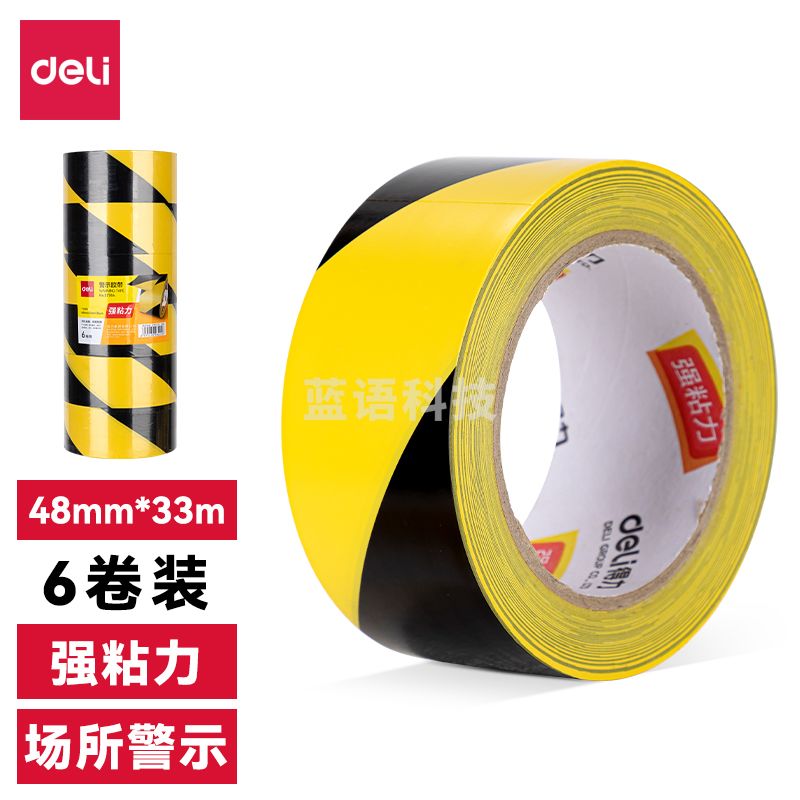 得力33784警示胶带48mm*33m*130μm(黄黑)(6卷/筒)