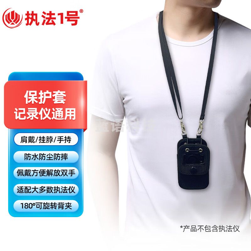 执法1号执法记录仪 配件保护套胸前佩戴皮套带挂绳松紧挂包防尘