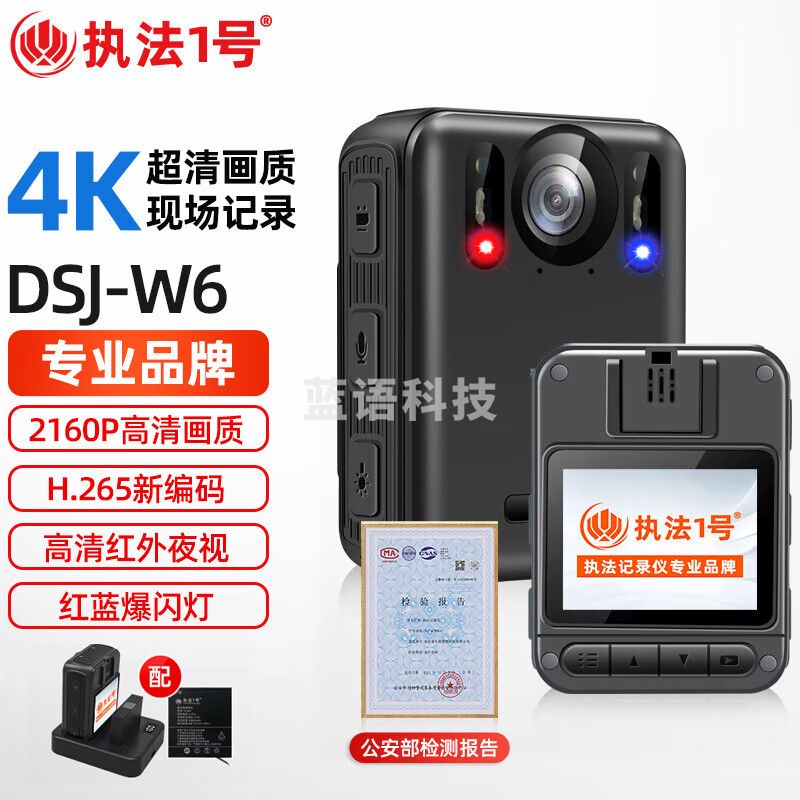执法1号DSJ-W6执法记录仪4K高清红外夜视超长续航胸前佩戴随身执法仪16G