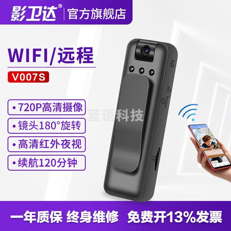 影卫达4G执法记录仪监控云存储1296P高清便携运动相机摄像录音录像 远程WIFI手机直连 16G