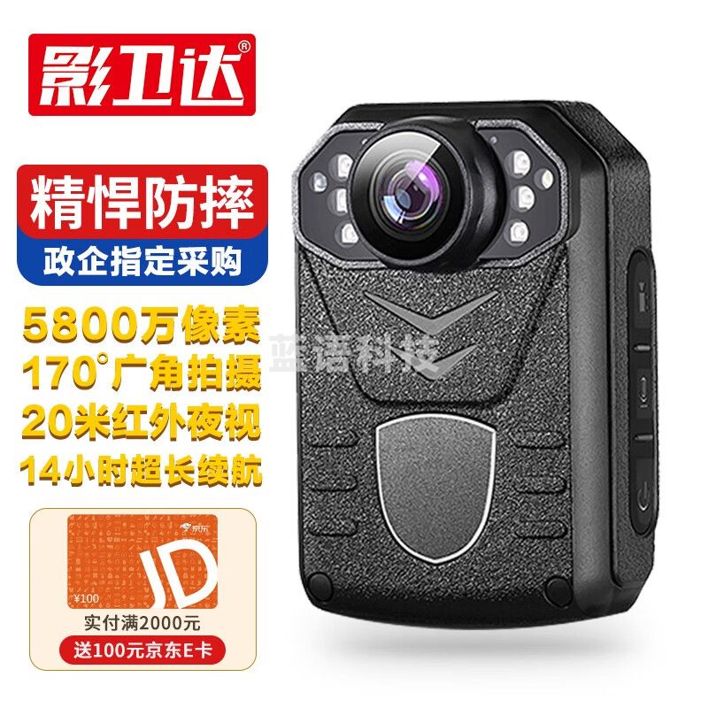 影卫达 DSJ-F7执法记录仪按键版录音骑行拍摄1296P高清夜视录像摄像机 超清超长续航【64G】