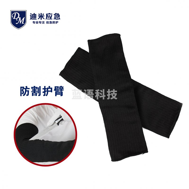 NBDIMI 钢丝防割护臂 防割伤护腕