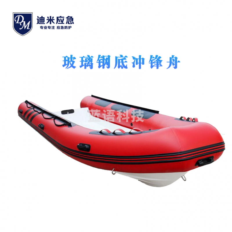 NBDIMI 4.5m玻璃钢底冲锋舟