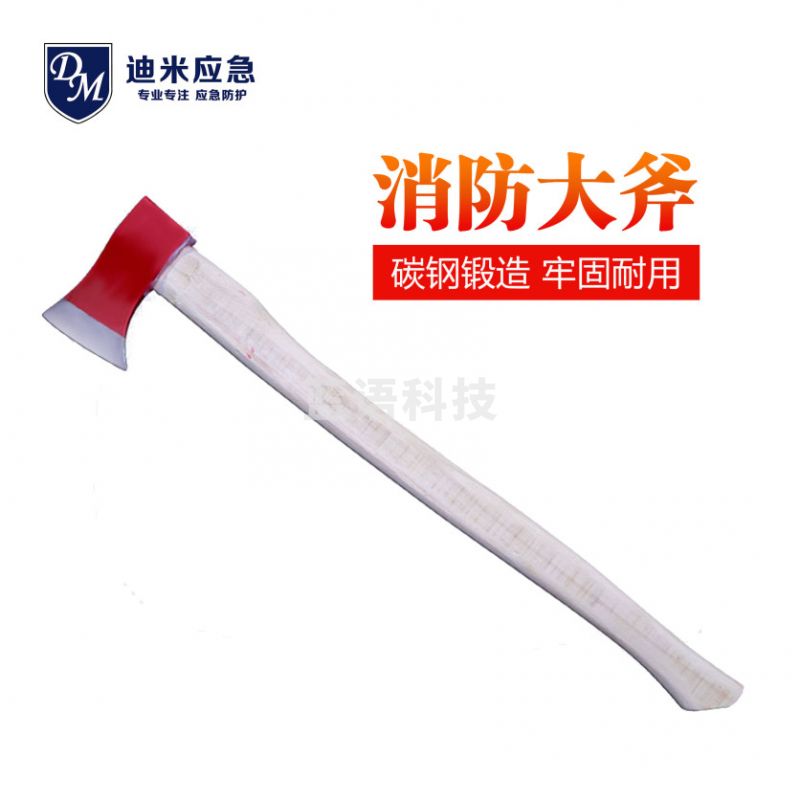 NBDIMI 钢头木柄消防斧