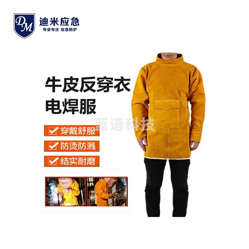 反穿电焊服 牛皮反穿防火花耐磨防烫电焊阻燃真皮隔热服 黄色