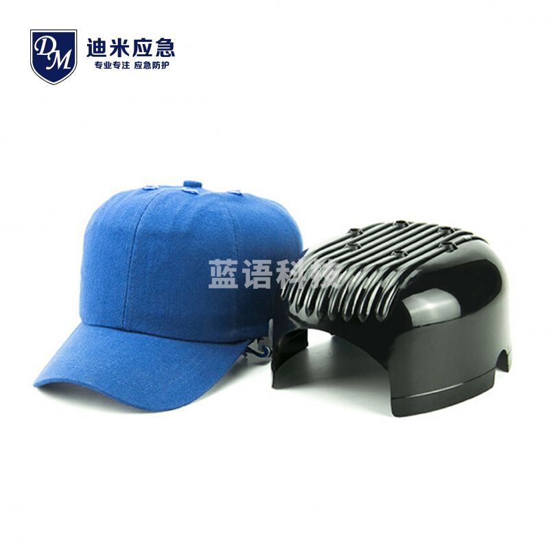 防撞帽内胆式鸭舌帽下颌带 运动型防碰撞工作帽安全帽 蓝色
