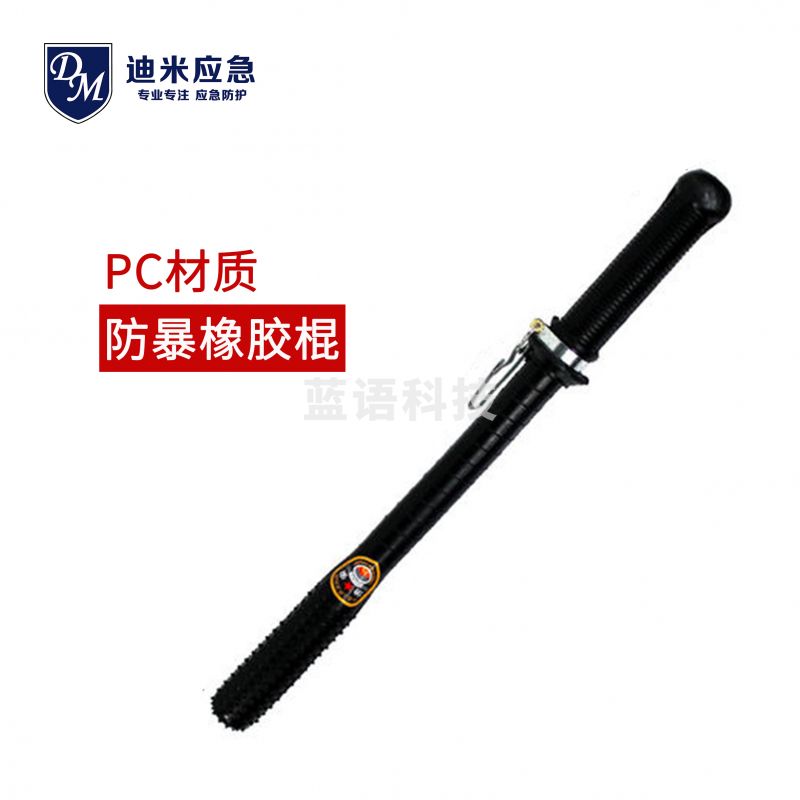 PC防暴橡胶棍 安保防身橡胶棒