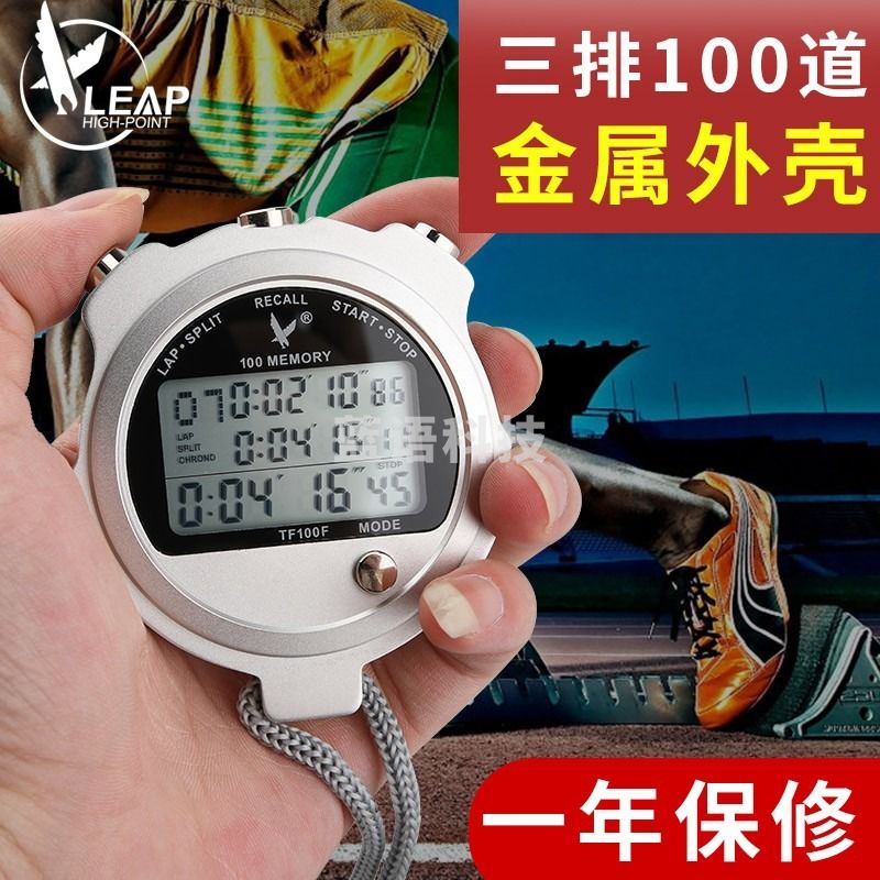 天福LEAP专业秒表三排100道 金属电子跑步表倒计时 教练裁判比赛计时器 【TF100F 合金款】