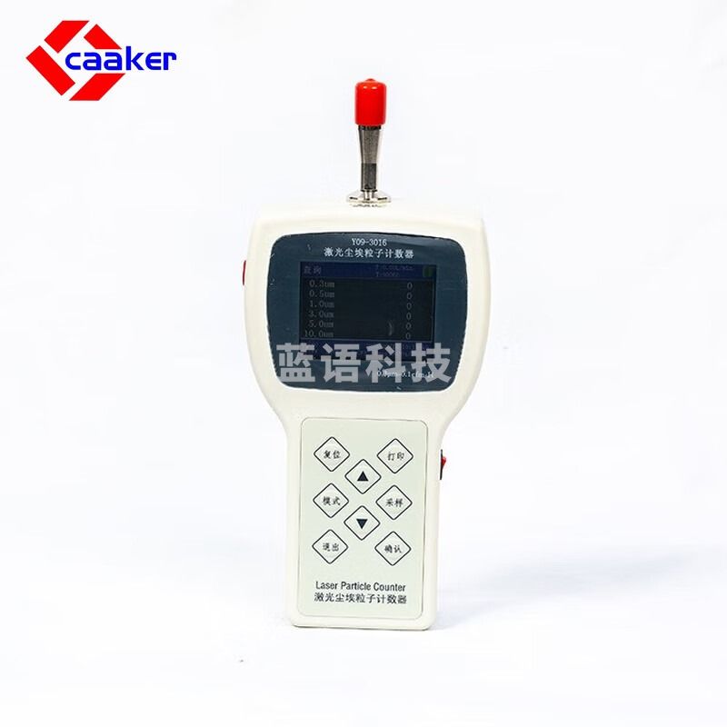 SACKLER caaKER手持激光尘埃粒子计数器悬浮无尘车间洁净度检测仪Y09-3016 教学仪器