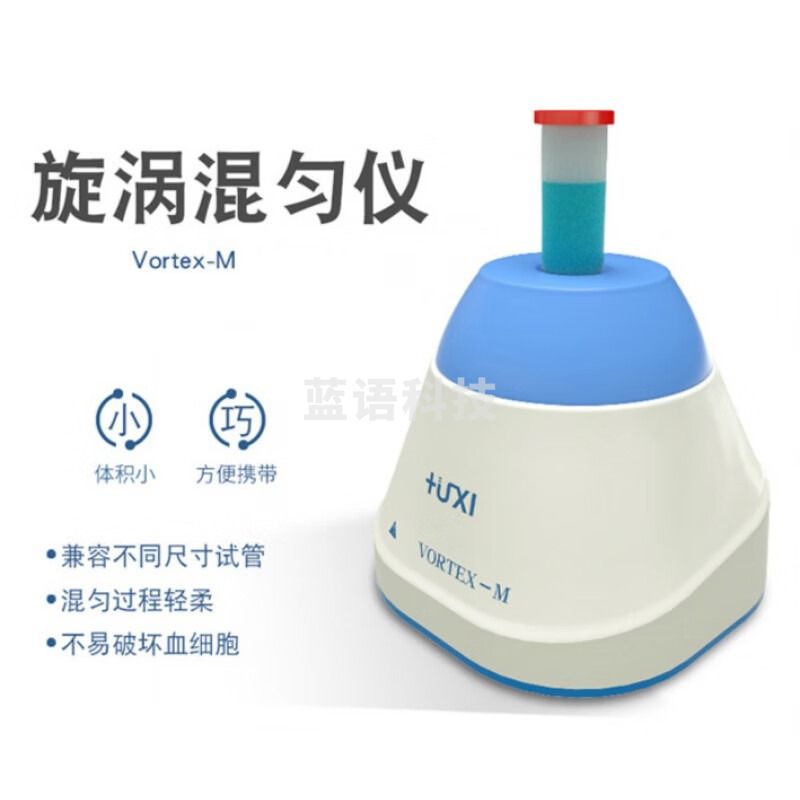 阙锐珈 迷你混匀仪Vortex-M离心管旋涡混合器涡旋仪振荡器实验室 黑色