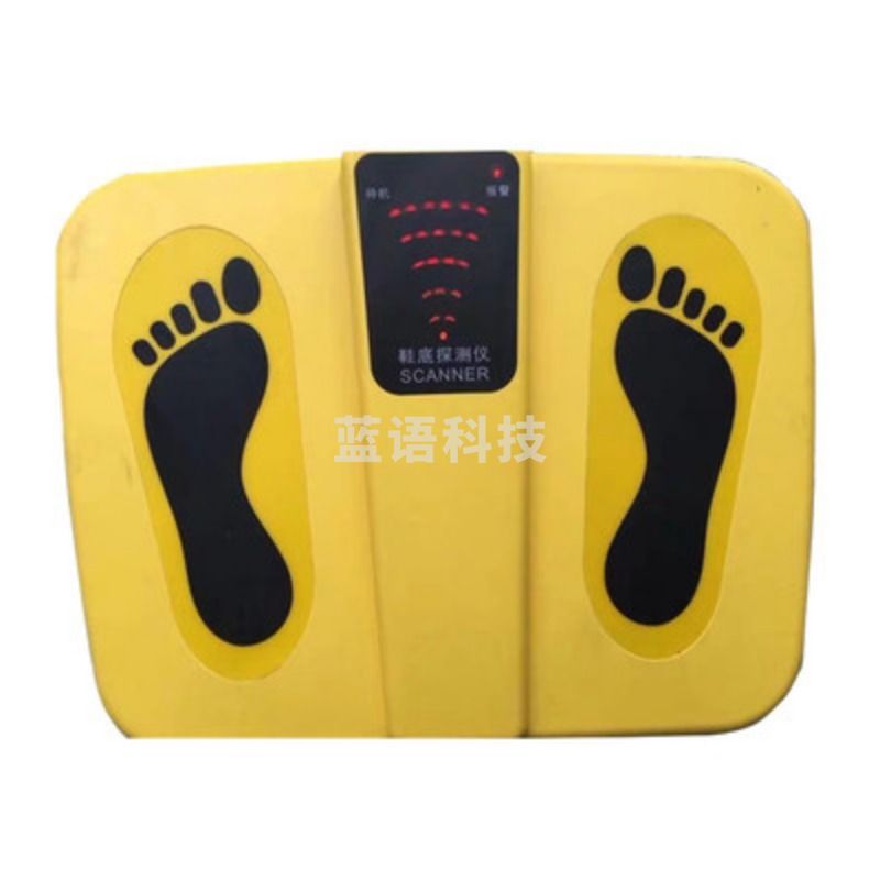 Y 鞋底金属探测器 检测鞋底藏匿金属 车站安检探测仪 机器标配+语音警报、标配  测绘专用仪器